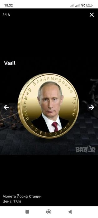 Монета Владимир Путин