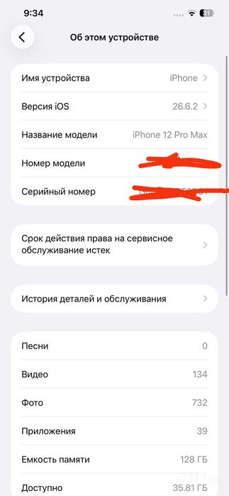 Iphone 12pro max