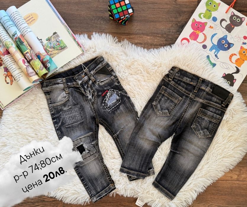 Детски дънки за най-малките