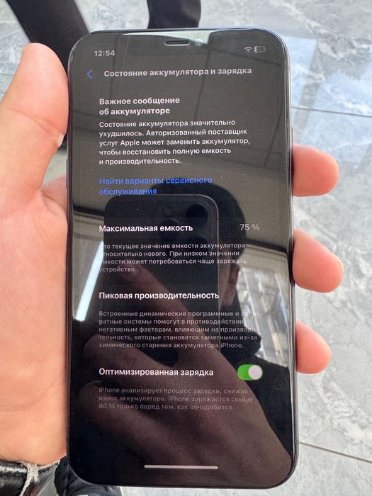 Айфон 11 128 гб…