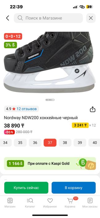 Продам Конки Nordway NDW 200