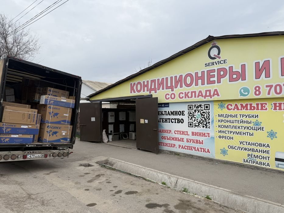 Кондиционеры по САМЫМ НИЗКИМ ценам в Тараз!