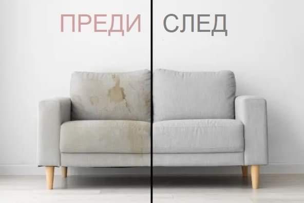 MS Cleaning Професионално почистване на ниски цени.