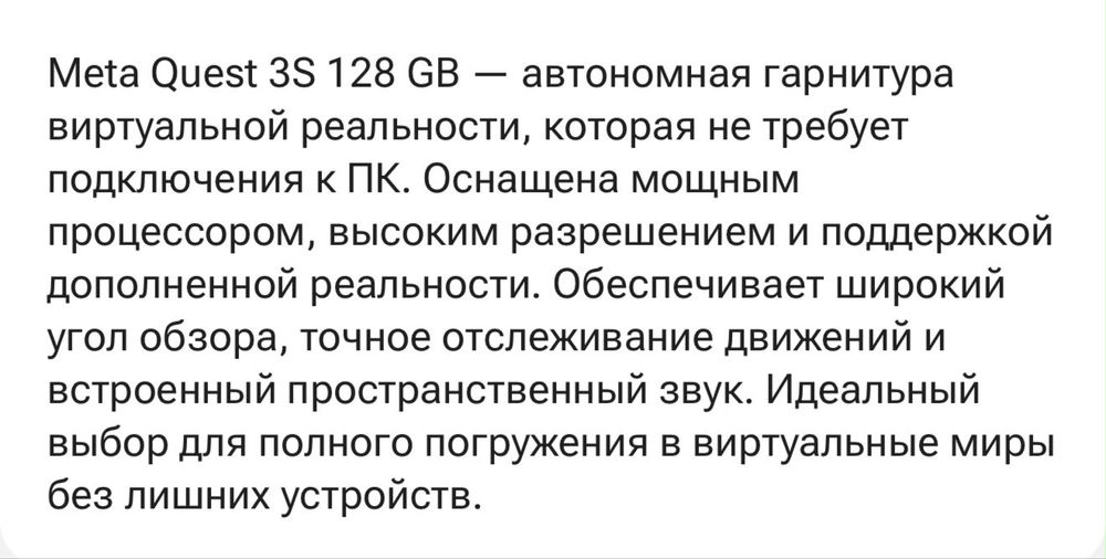Виар очки Meta3S