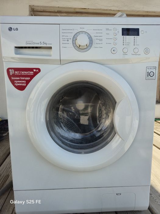 Стиралный машина