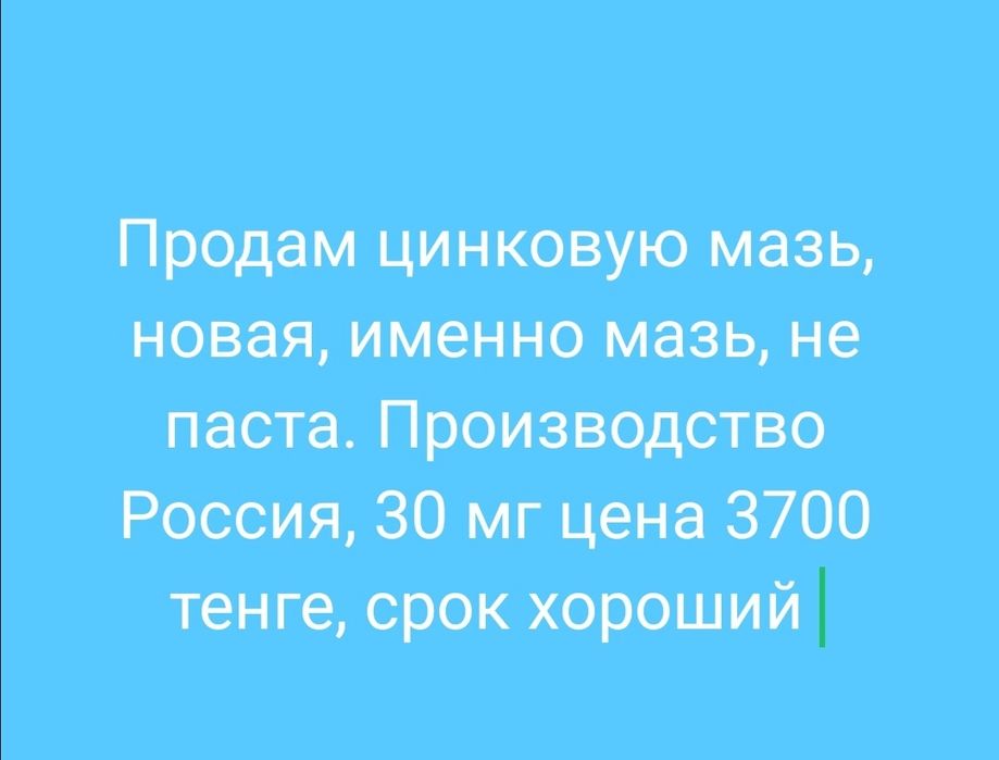 Продам оригинал, всего 3 шт