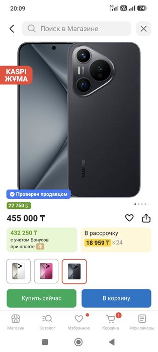 Huawei Pura 70  256гб