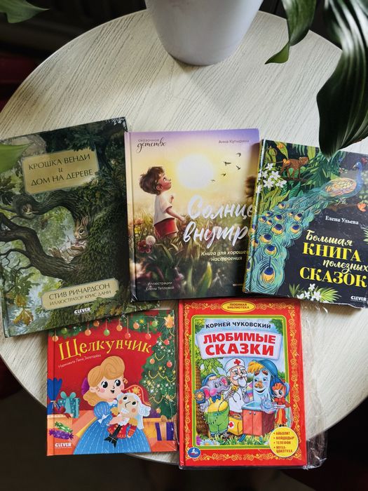 Новые детские российские книжки