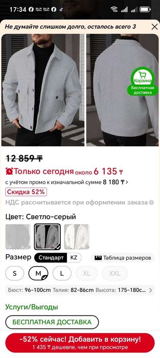 Алатаускии раион