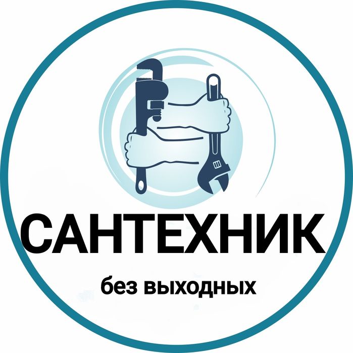 Сантехник Santexnik