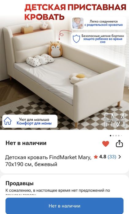 Детская кроватка