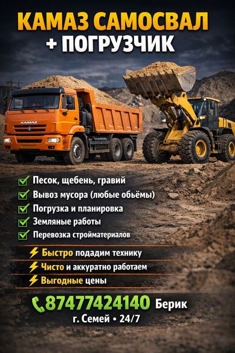 Гравий песок отсев щебень вывоз мусора