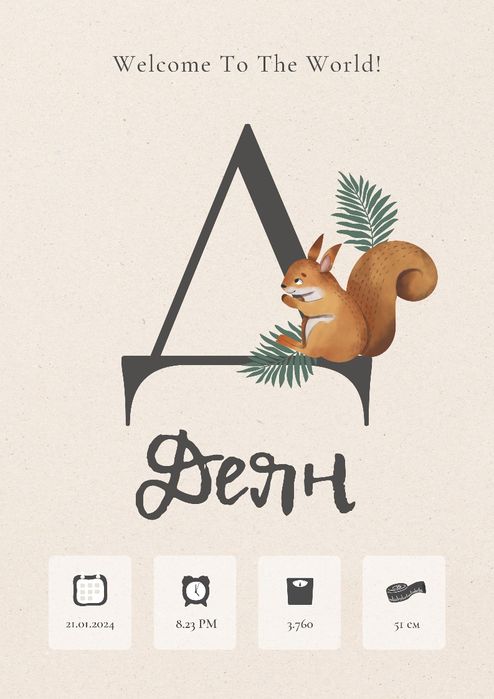 Рамка/ визитка за бебе