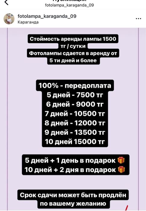 Фотолампа фотолампа