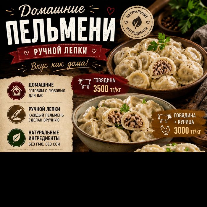 Пельмени ,Вареники