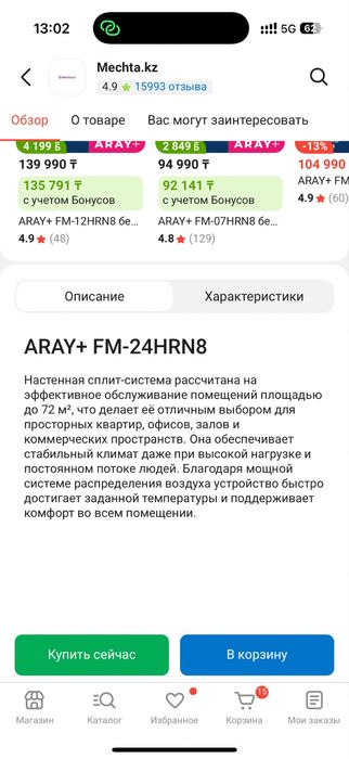 Продам кондиционер срочно