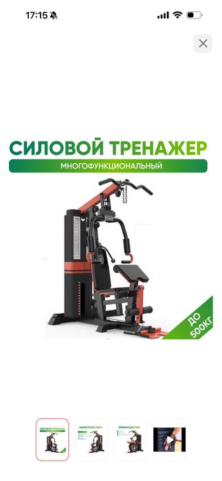 Продам силовой тренажер