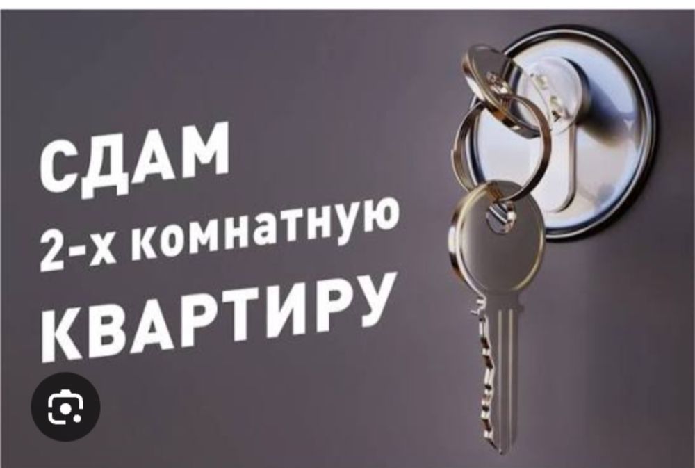 Сдам 2х комнатную квартиру на длительный срок