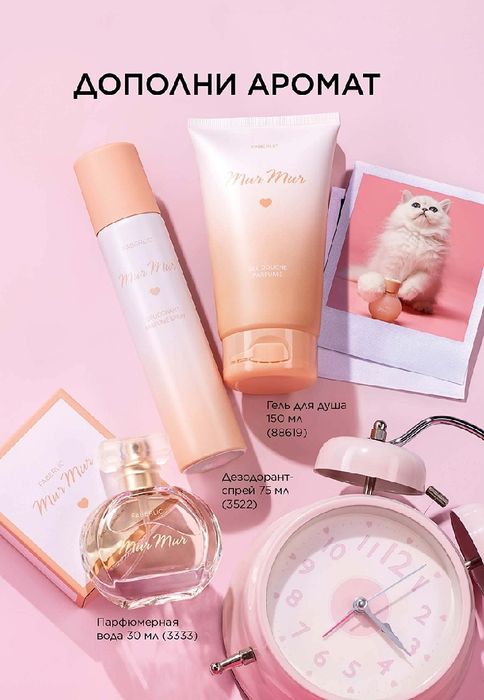 Парфюмерная вода для женщин Mur Mur.