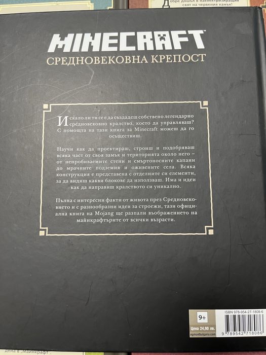 Книги “ Майнкрафт”