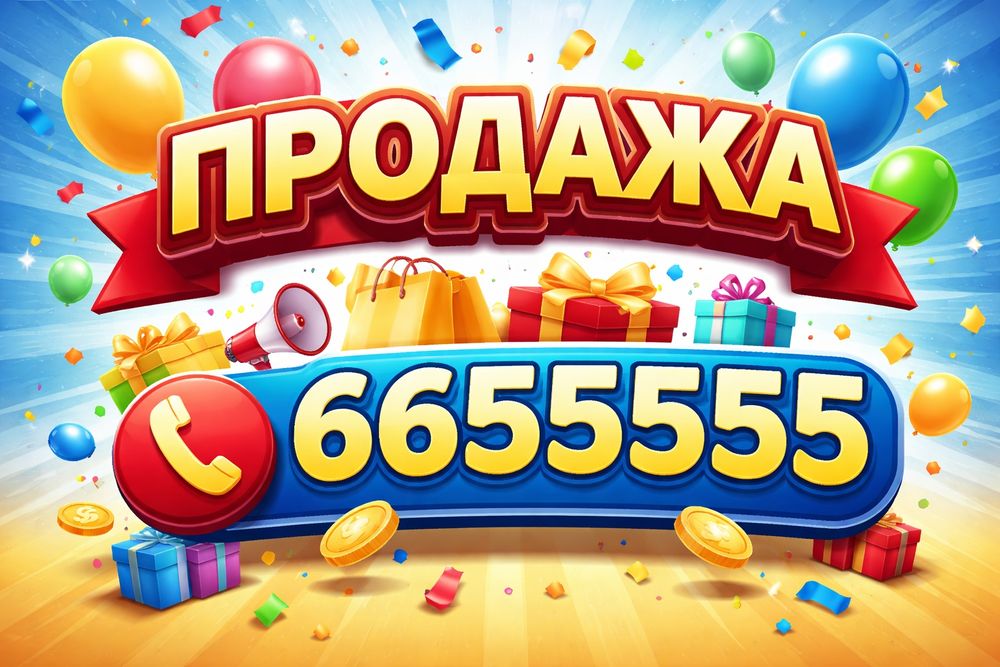 Номер  uzmobile 55555