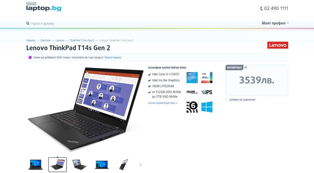 Lenovo ThinkPad T14s Gen2 Intel® i5-1137G7, 8GB DDR, 512 SSD - touch