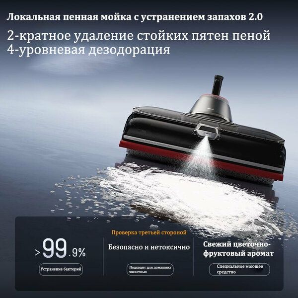 Вертикальный пылесос Dreame T60 Ultra, двойной манипулятор, дезодориру