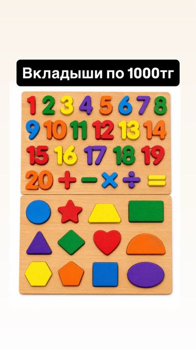 Развивающие игрушки