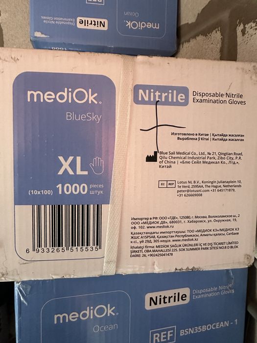 Латекс перчатки нитриловые .