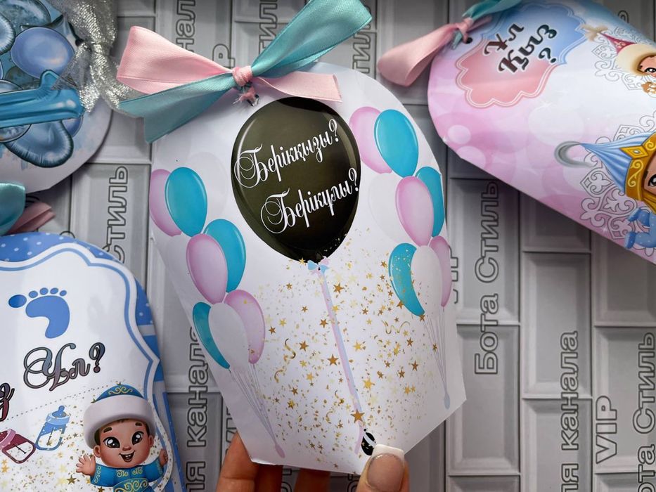 Тойбастар Бонбоньерки