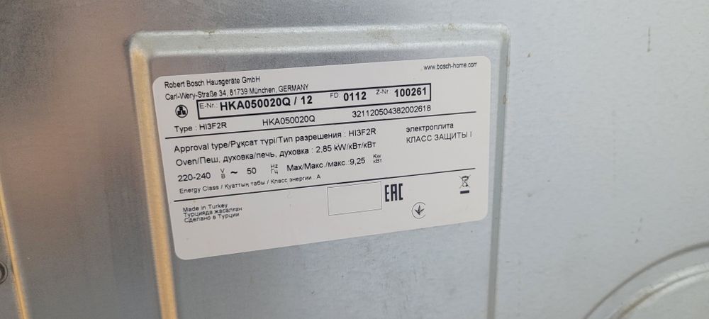 Продам электро плиту  BOSCH