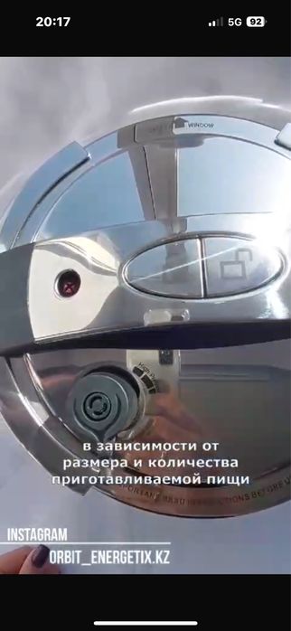 Скороварка orbit express