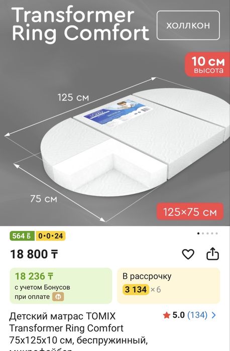 Детская кровать манеж трансформер Tomix