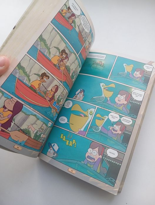 Книга гравити Фолз