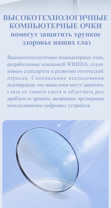 Коррекционные очки (оригинал)