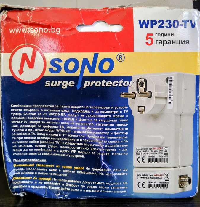 Sono Surge Protector Защита за телевизори