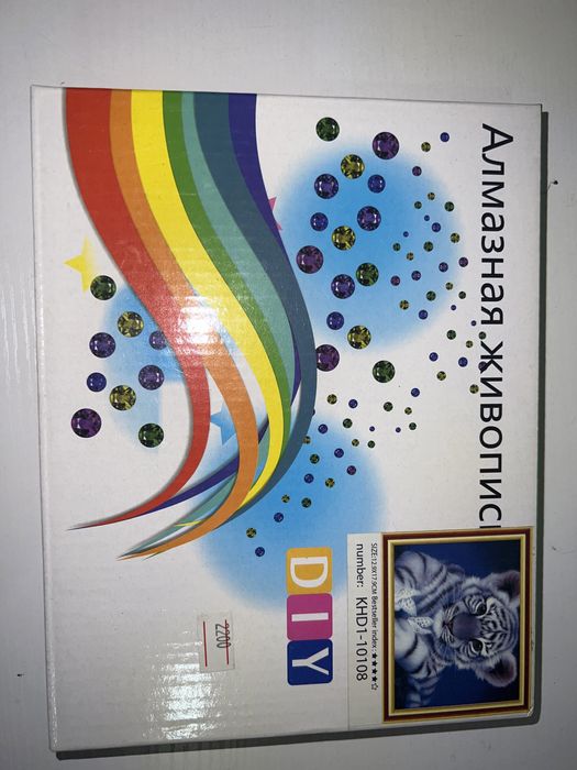 Картины стразами