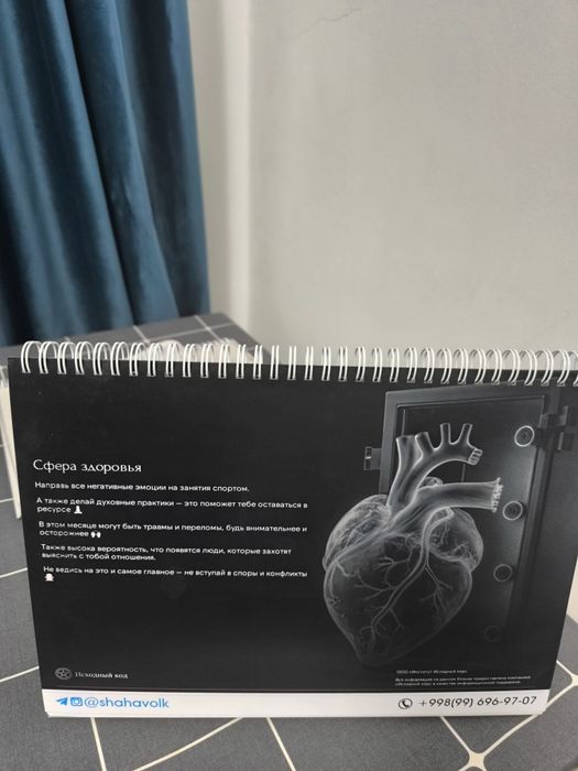 Настольный персональный календарь по дате рождения