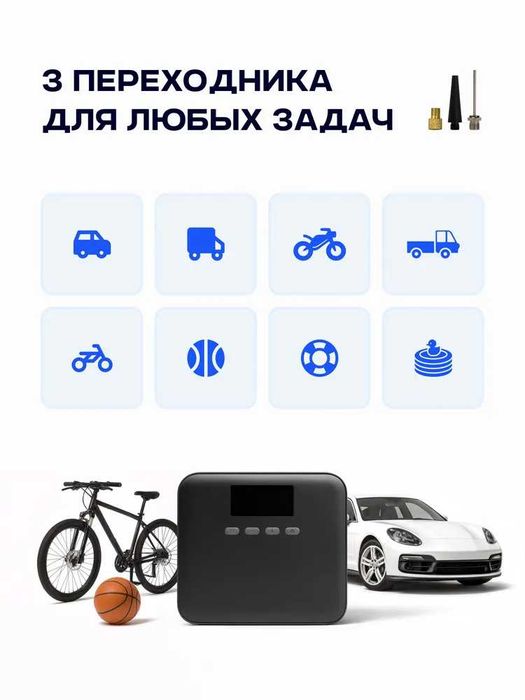 Автомобильный компрессор Air Compressor Lite