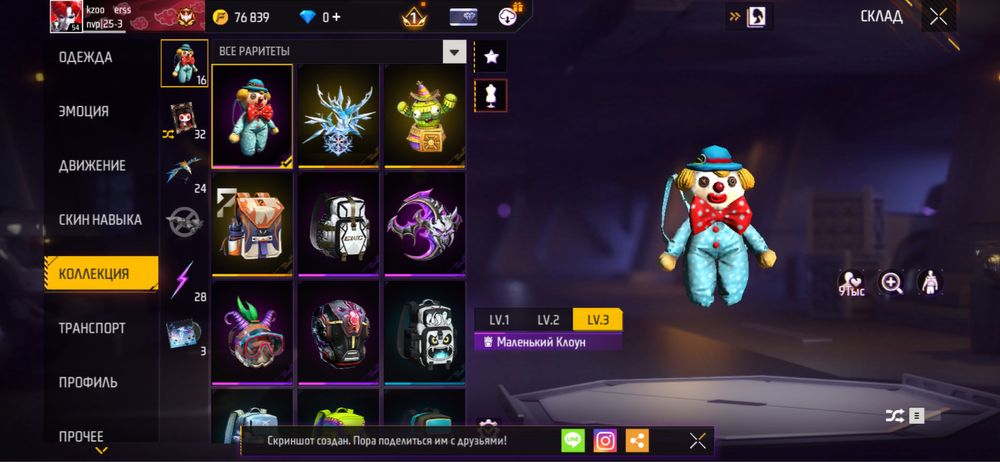 фф акаунт 3000 тг