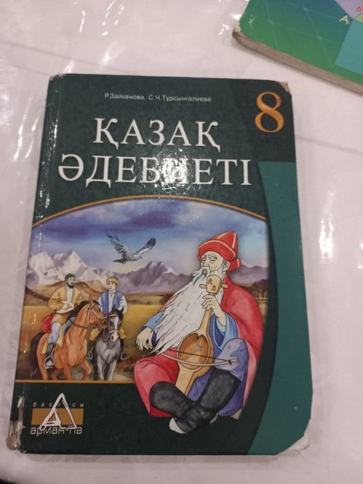 Книги 8 классов. Всё книги по 2500