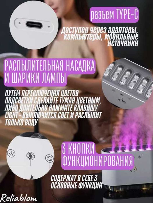 Увлажнитель Воздуха - RGB-подсветкой и Аромадиффузором