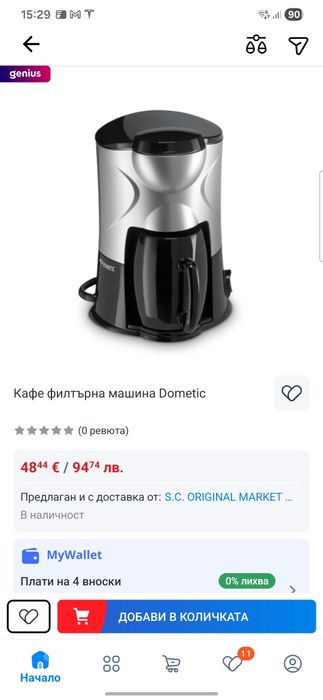 Dometic кафе машина на 12 волта за кемпер каравана