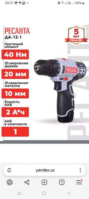 Оригинал шуруповерт дрель