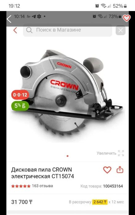 Инструменты набор или по отдельности