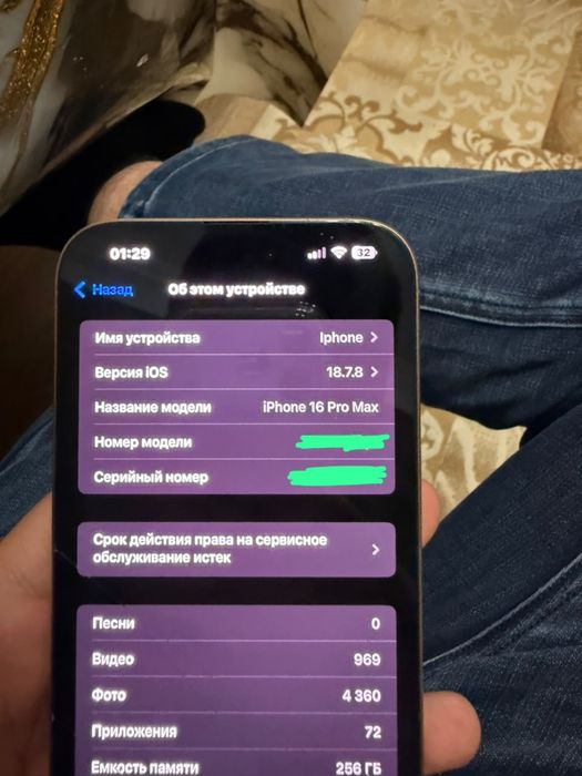 Iphone 16 pro max