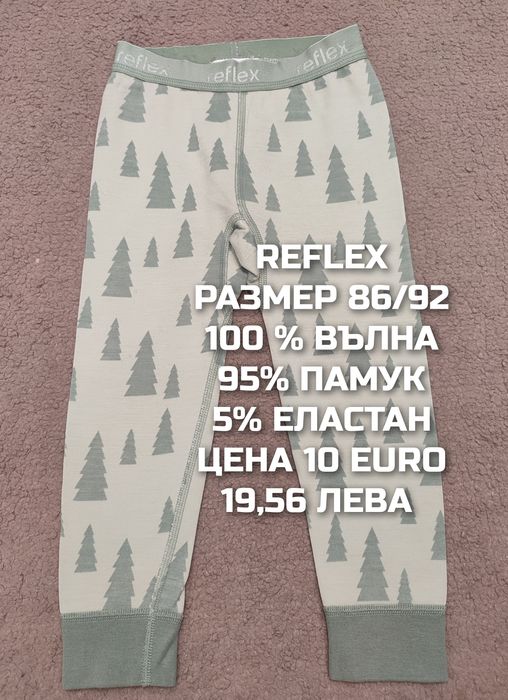 МЕРИНО вълна за бебета