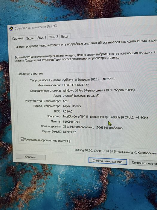 Пк Core i3 rtx  1650
