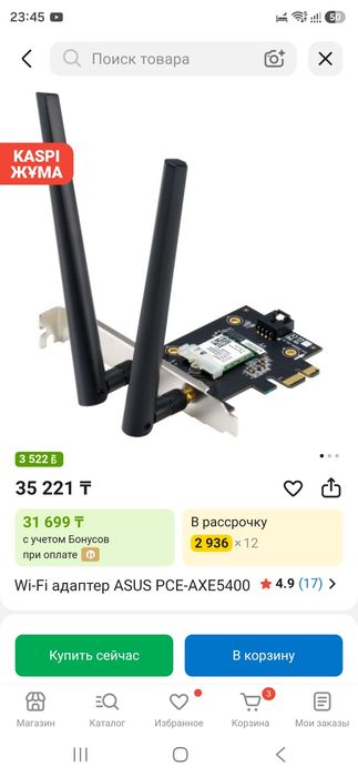 Вайфай адаптер  Wi-Fi адаптер ASUS PCE-AXE5400