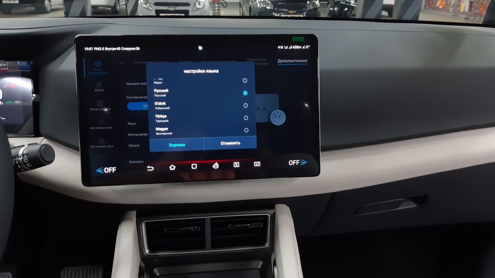 BYD, Lixiang, программа, сим-карта, русификация с гарантией!